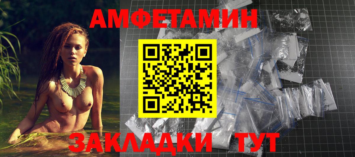 Ревда  Amphetamine VHQ  Amphetamine  АМФ  Вход с VPN 