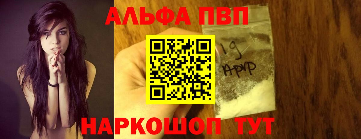 Alpha PVP крисы CK  Alpha PVP  APVP VHQ  Ревда  Вход с VPN 