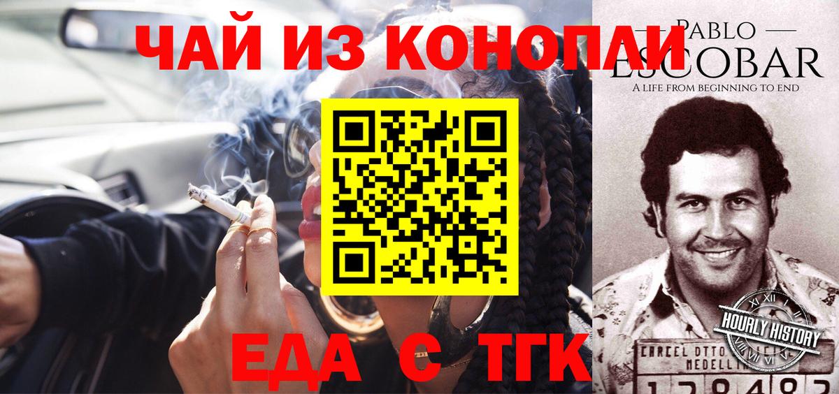 Cannafood конопля  Вход с VPN  Ревда 