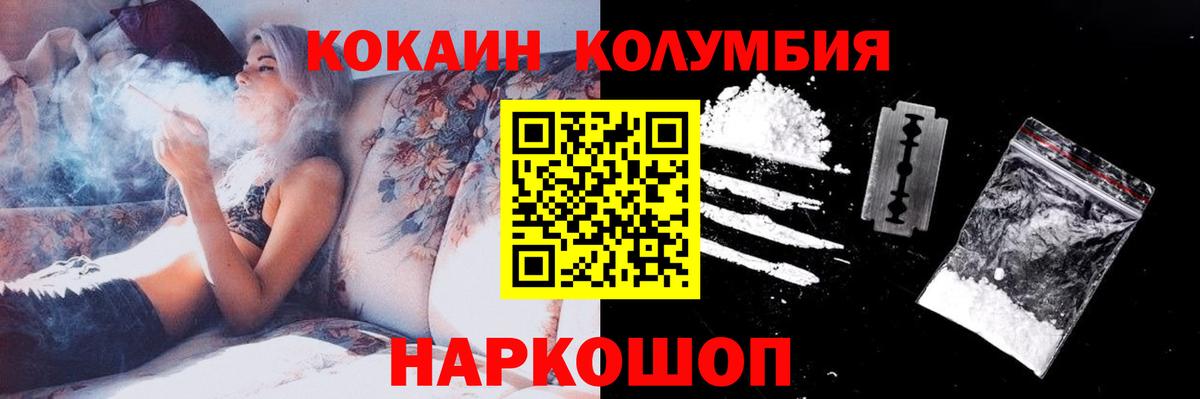 Кокаин VHQ Ревда