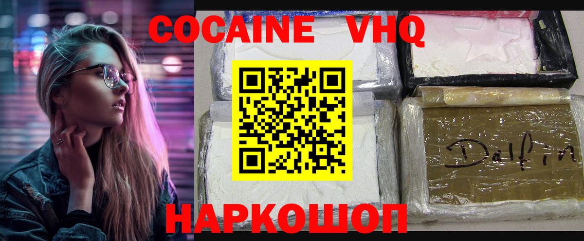 Cocaine  Вход с VPN  Кокаин Боливия  Ревда  COCAIN 97% 