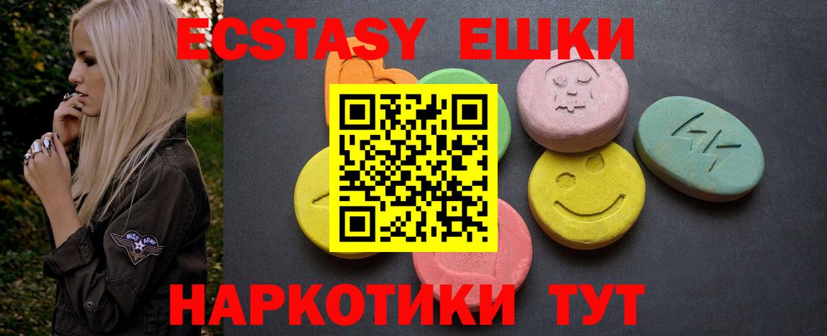 Ecstasy DUBAI Ревда