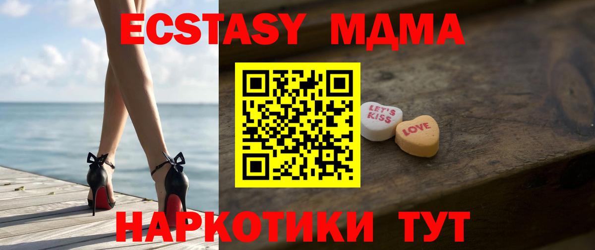 Экстази 99%  Вход с VPN  Ecstasy диски  Ревда 