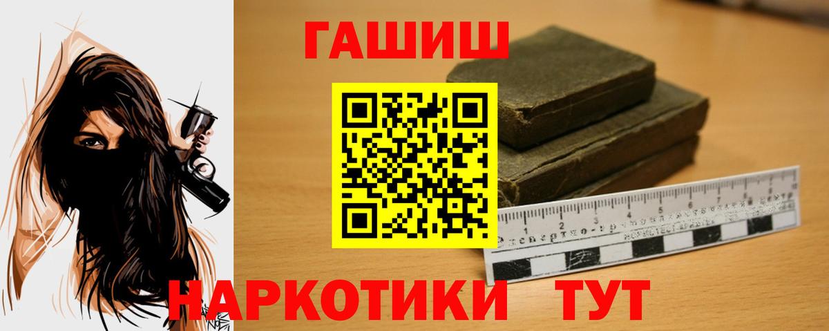 Гашиш 40% ТГК Ревда