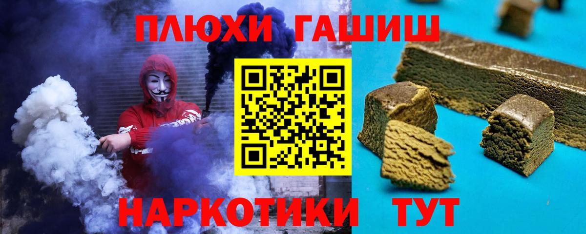 Ревда  ГАШ  Вход с VPN  ГАШИШ гарик 