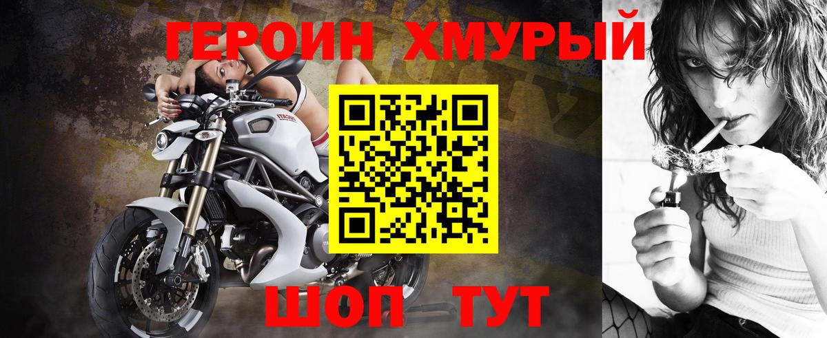 Ревда  Героин герыч  Вход с VPN 