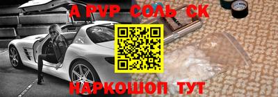 альфа пвп Пенза