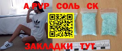 альфа пвп Пенза