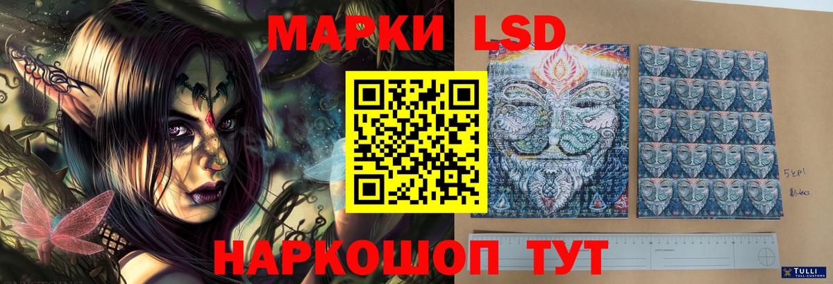 Лсд 25 экстази кислота  ЛСД экстази  LSD-25 экстази кислота  Ревда  Вход с VPN 