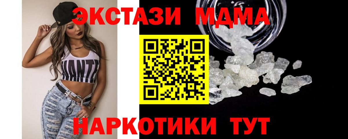 MDMA  MDMA VHQ  Вход с VPN  Ревда 