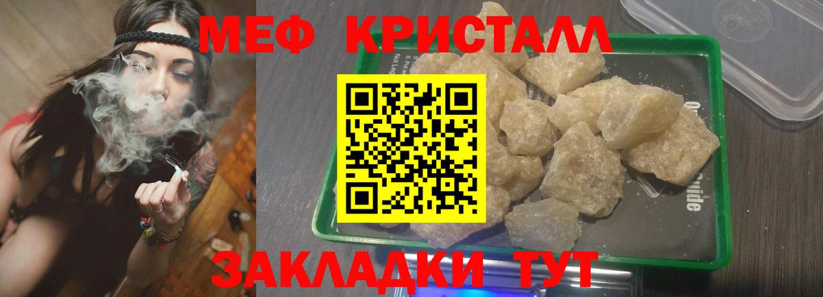 МЕФ  МЕФ кристаллы  Меф мука  Вход с VPN  Ревда 