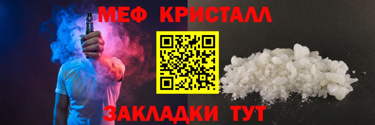 МЕФ кристаллы Ревда