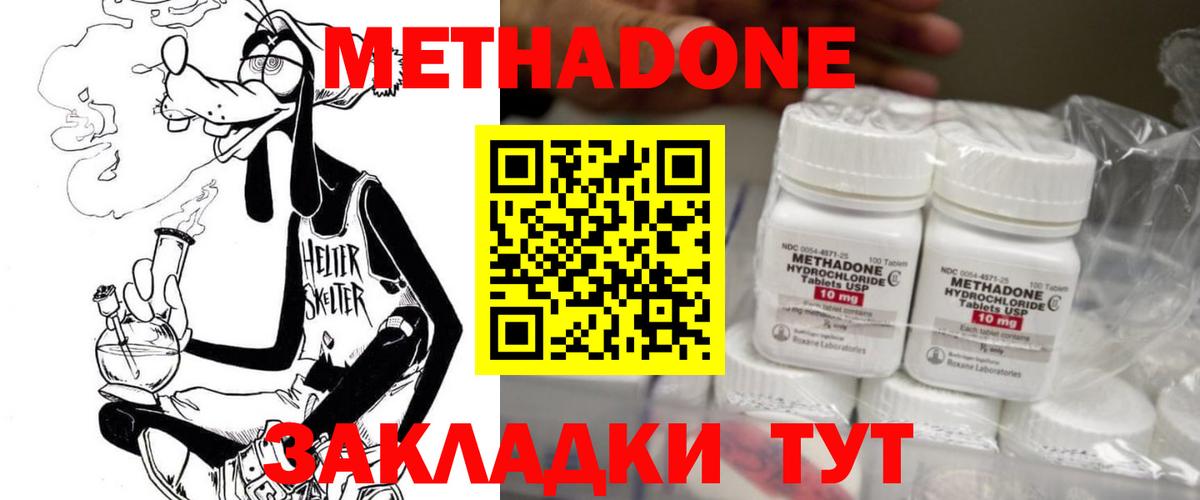 МЕТАДОН VHQ Ревда