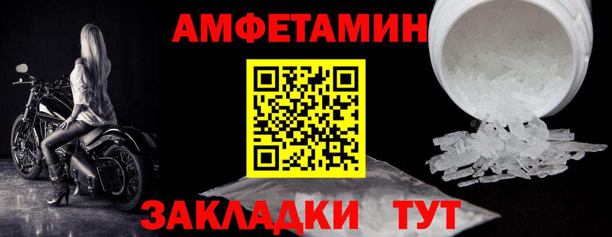 МЕТАМФЕТАМИН винт Ревда
