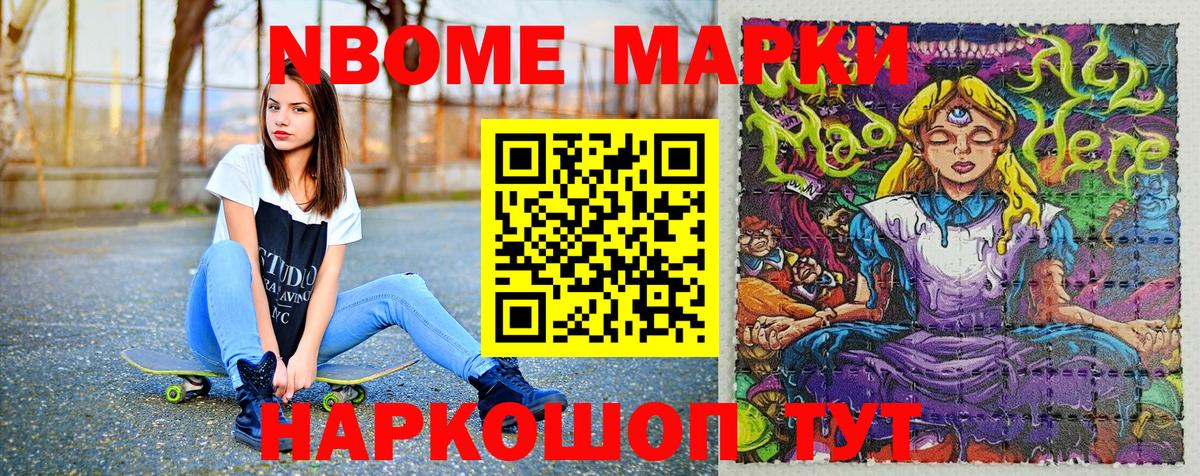 Наркотические марки 1,5мг  Вход с VPN  Ревда 